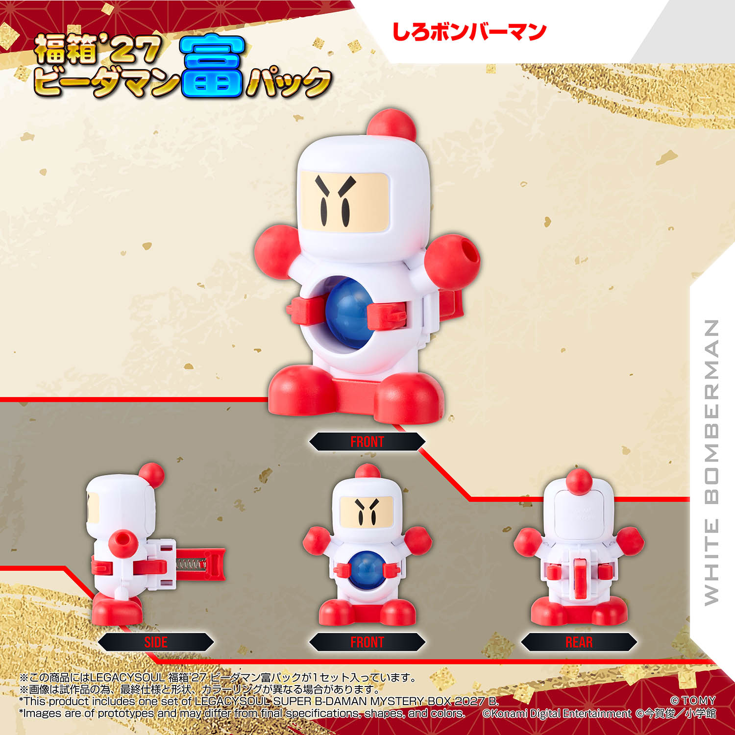 LEGACYSOUL SUPER B-DAMAN FUKUBAKO'27 [TOMY]